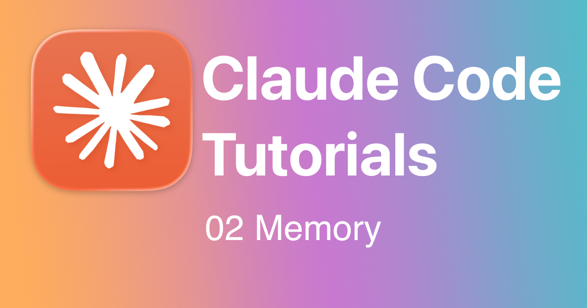 Claude教程02-Memory